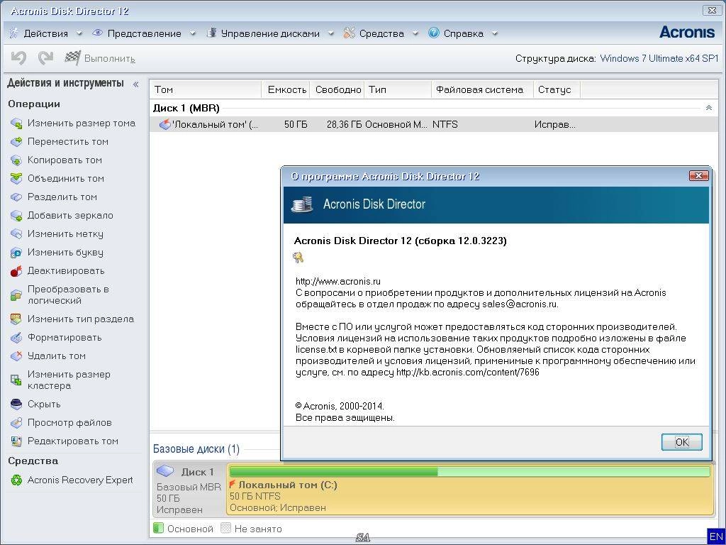 Активация Acronis True Image 19.0.5634 / Universal Restore 11.5.39006 / Disk Director 12.0.3223