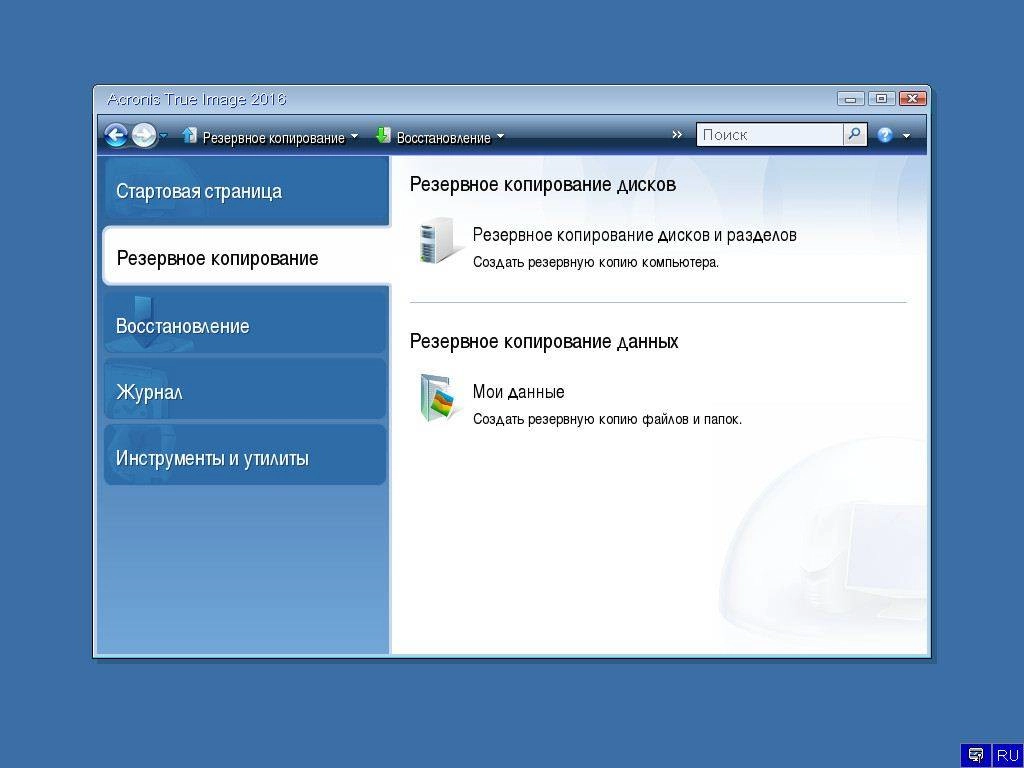 Активация Acronis True Image 19.0.5634 BootCD