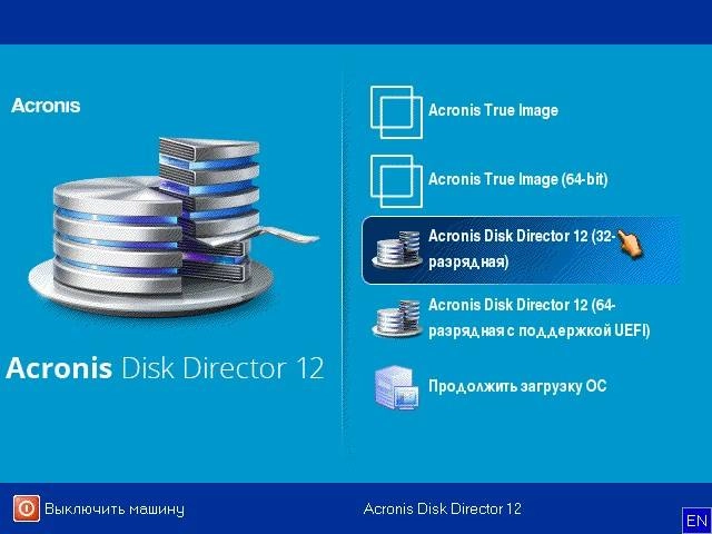 Активация Acronis True Image 20.0.5554 / Disk Director 12.0.3270