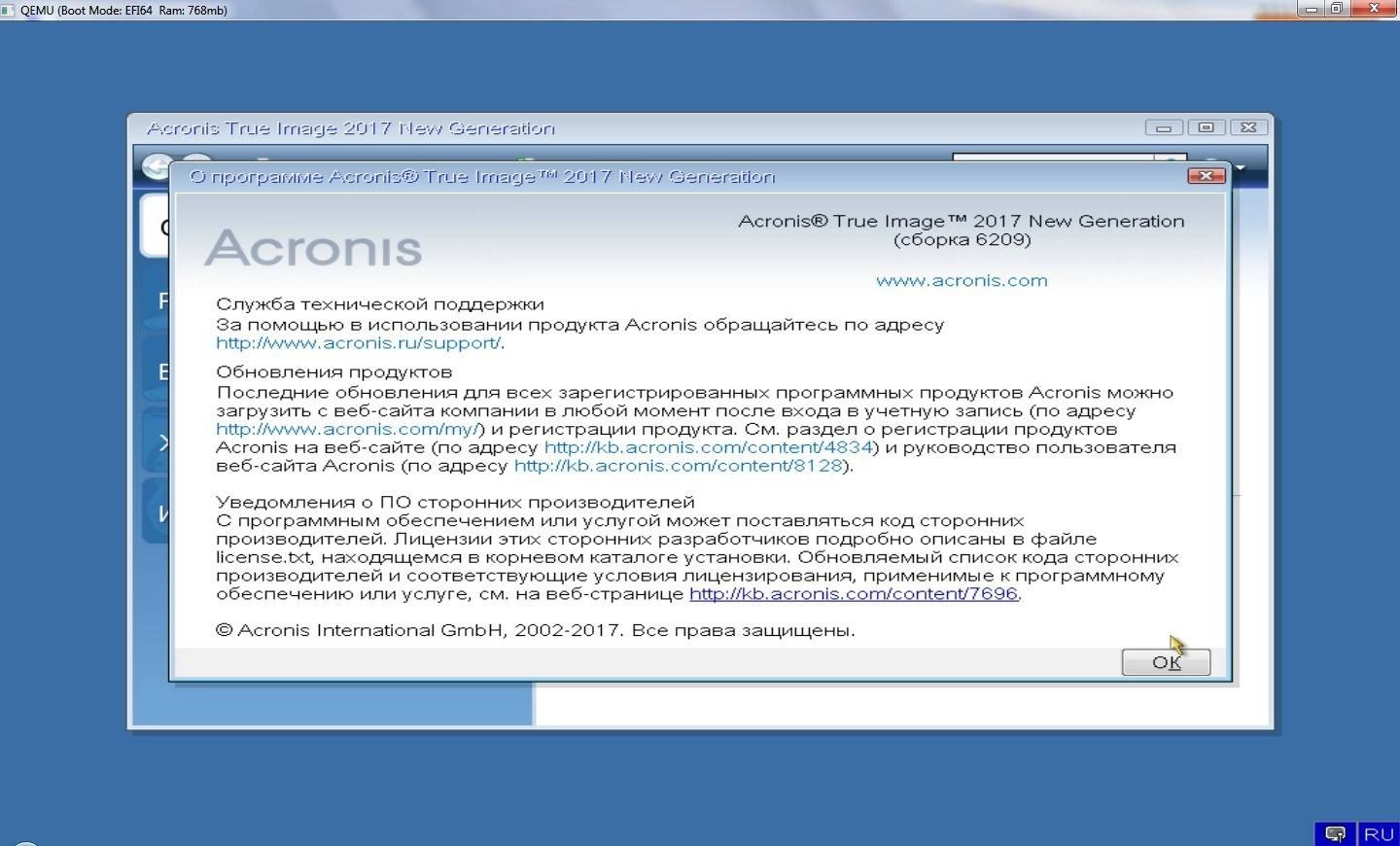 Активация Acronis True Image 21.6209 / Universal Restore 11.5.40028 / Disk Director 12.0.3297 BootCD/USB