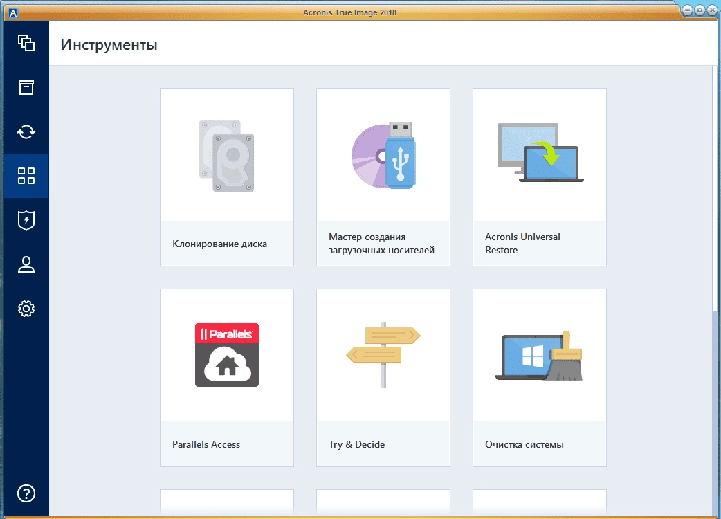 Активация Acronis True Image Build 12510 RePack by KpoJIuK