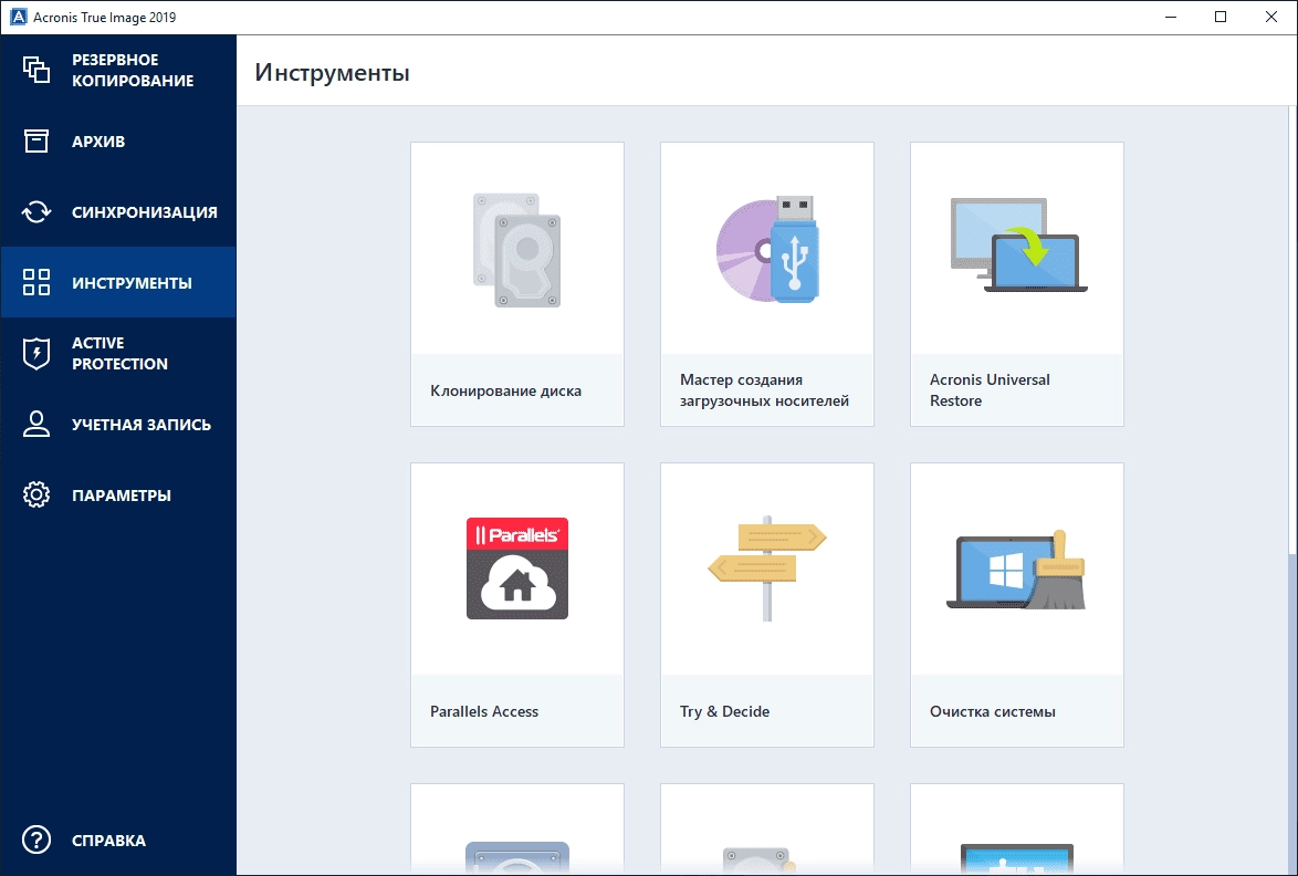 Активация Acronis True Image Build 14690 + BootCD
