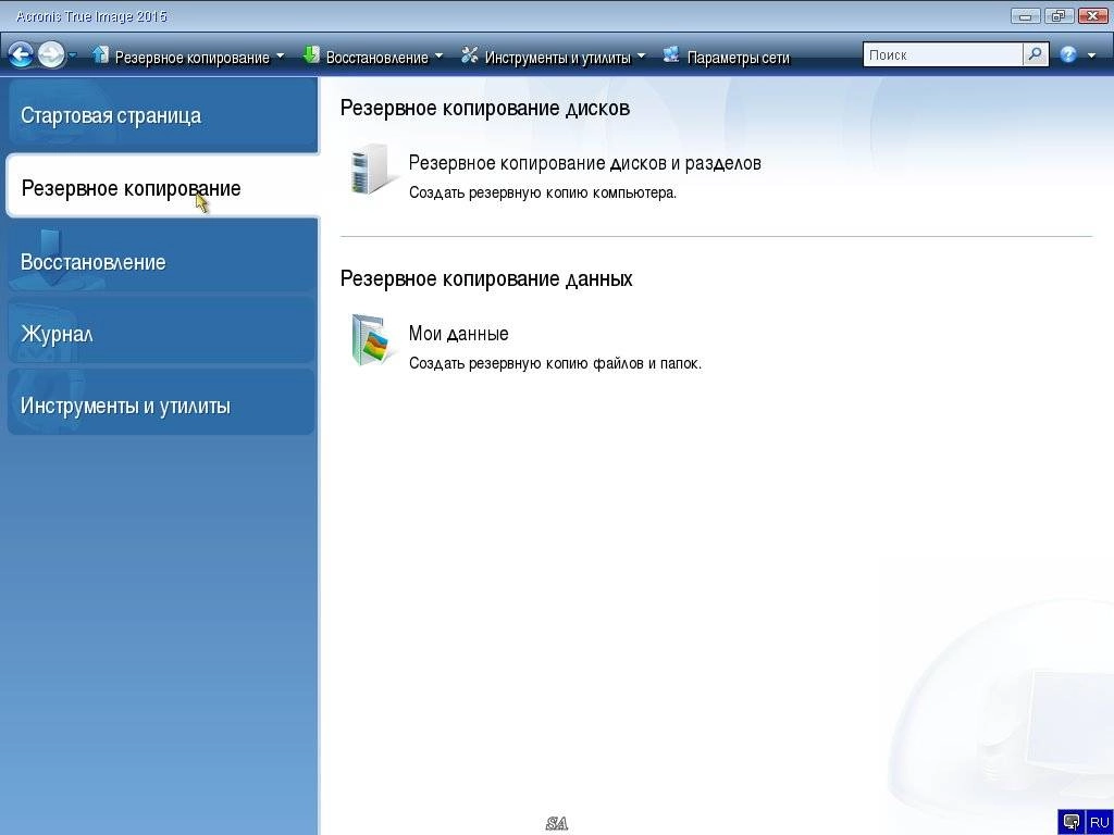 Активация Acronis True Image Build 5539 BootCD