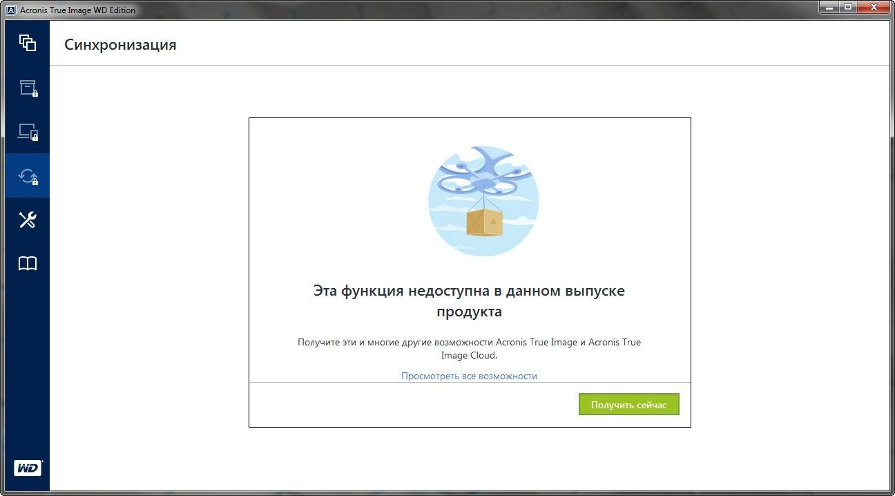 Активация Acronis True Image WD Edition 19.0.33