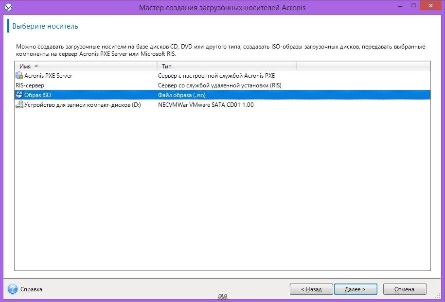 Активация Acronis Universal Restore 11.5 Build 40010