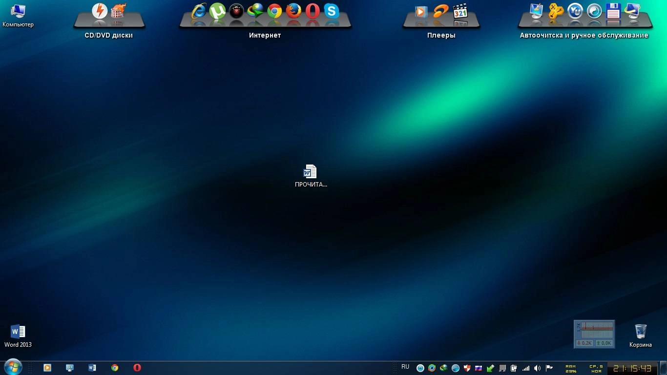 Активация Acronis образы Windows 7 Максимальная с предустановленными программами
