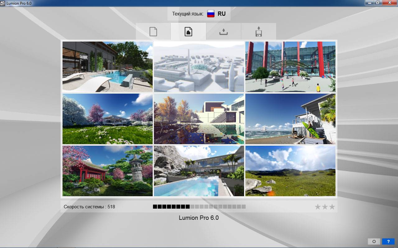 Активация Act-3D Lumion Pro 6.0