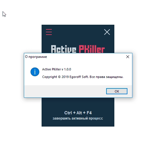 Активация Active PKiller 1.6 + Portable