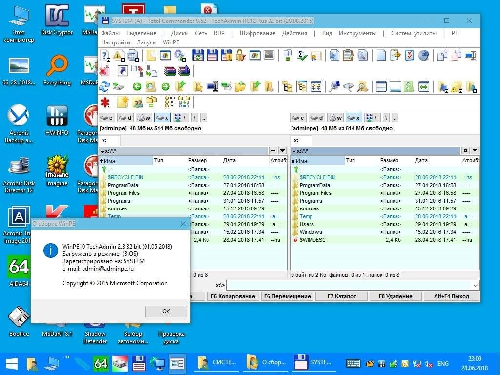 Активация AdminPE10 2.3