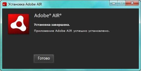 Активация Adobe AIR 15.0.0.356 Final