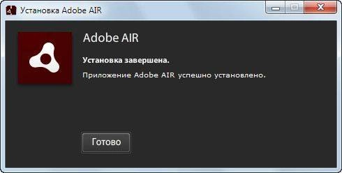 Активация Adobe AIR 19.0.0.213 Final