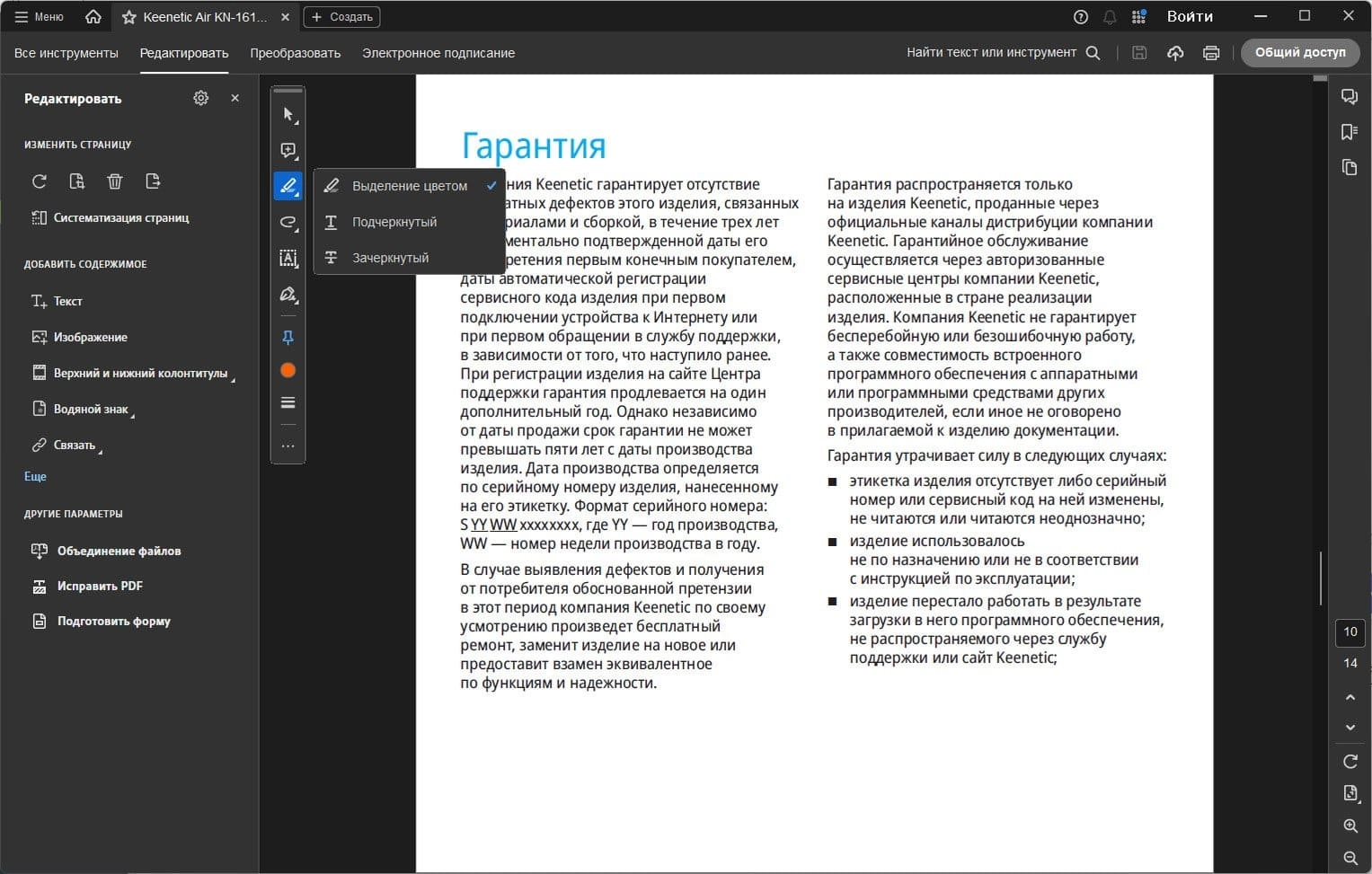 Активация Adobe Acrobat Pro DC 23.6.20380 Setup & Portable by 7997