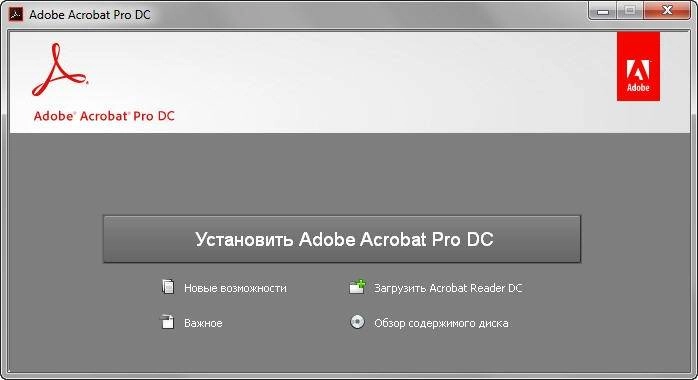 Активация Adobe Acrobat Professional DC Multilingual Updated