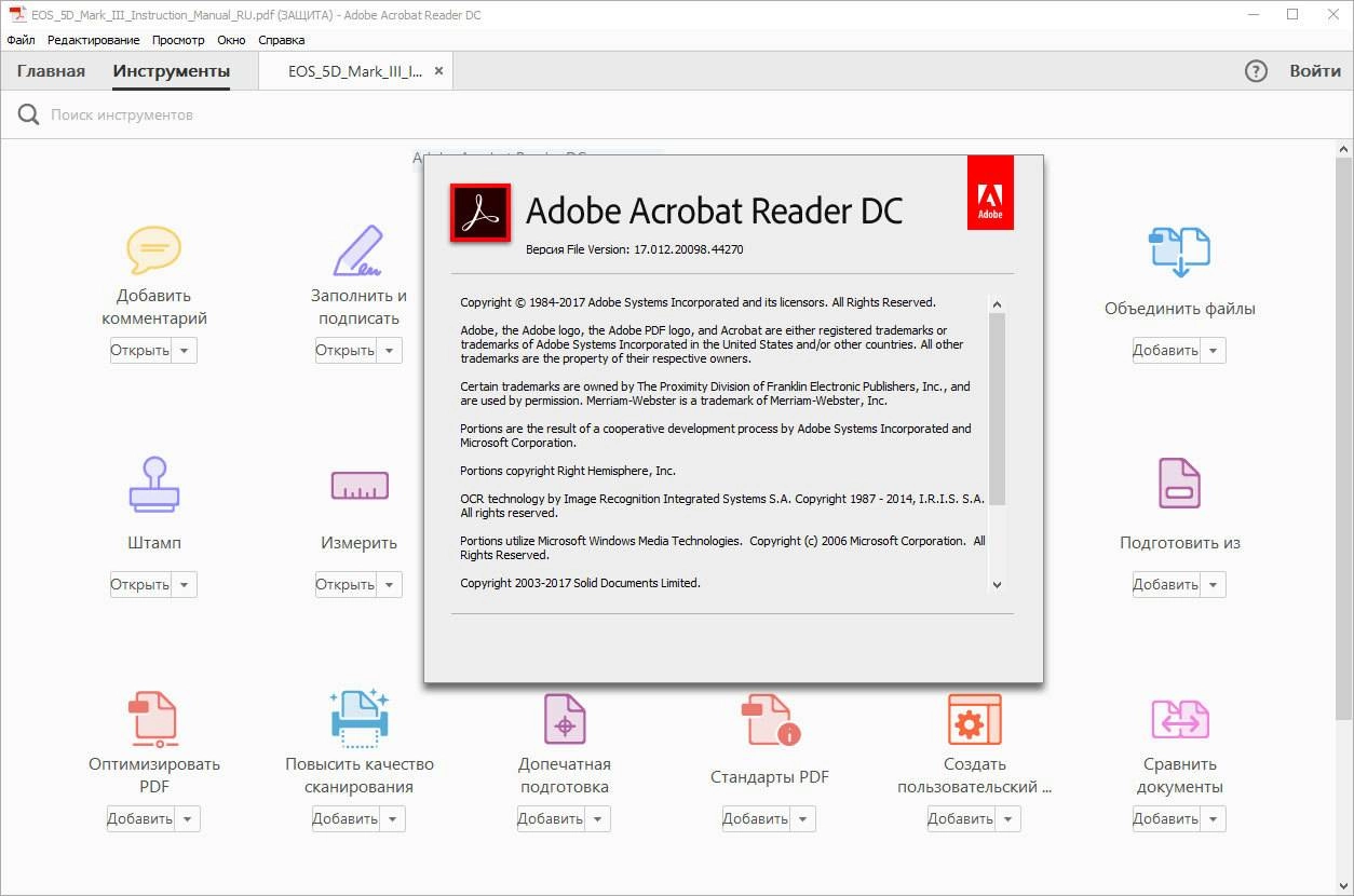 Активация Adobe Acrobat Reader DC 17.012.20098.44270 Portable by XpucT