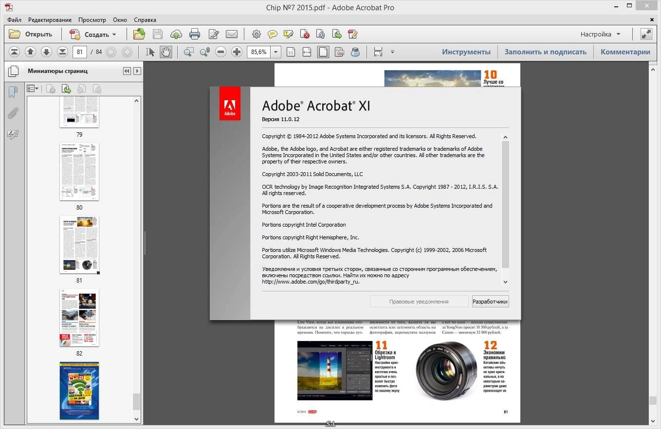 Активация Adobe Acrobat XI Pro 11.0.12 RePack by KpoJIuK