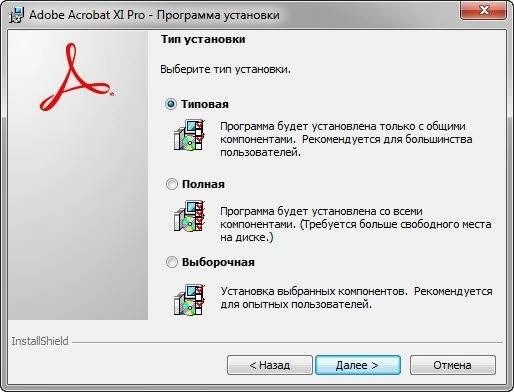 Активация Adobe Acrobat XI Professional Multilingual