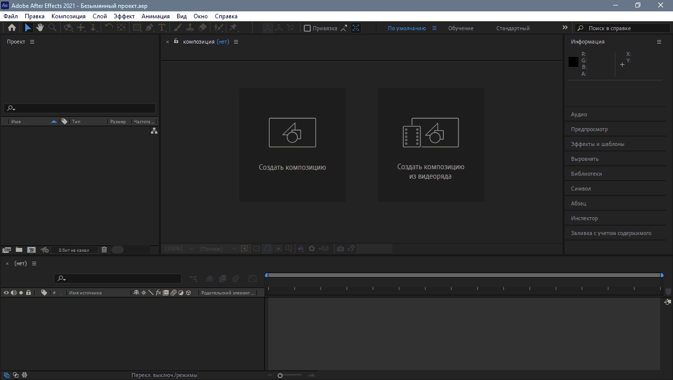 Активация Adobe After Effects 18.4.1.4 RePack by KpoJIuK
