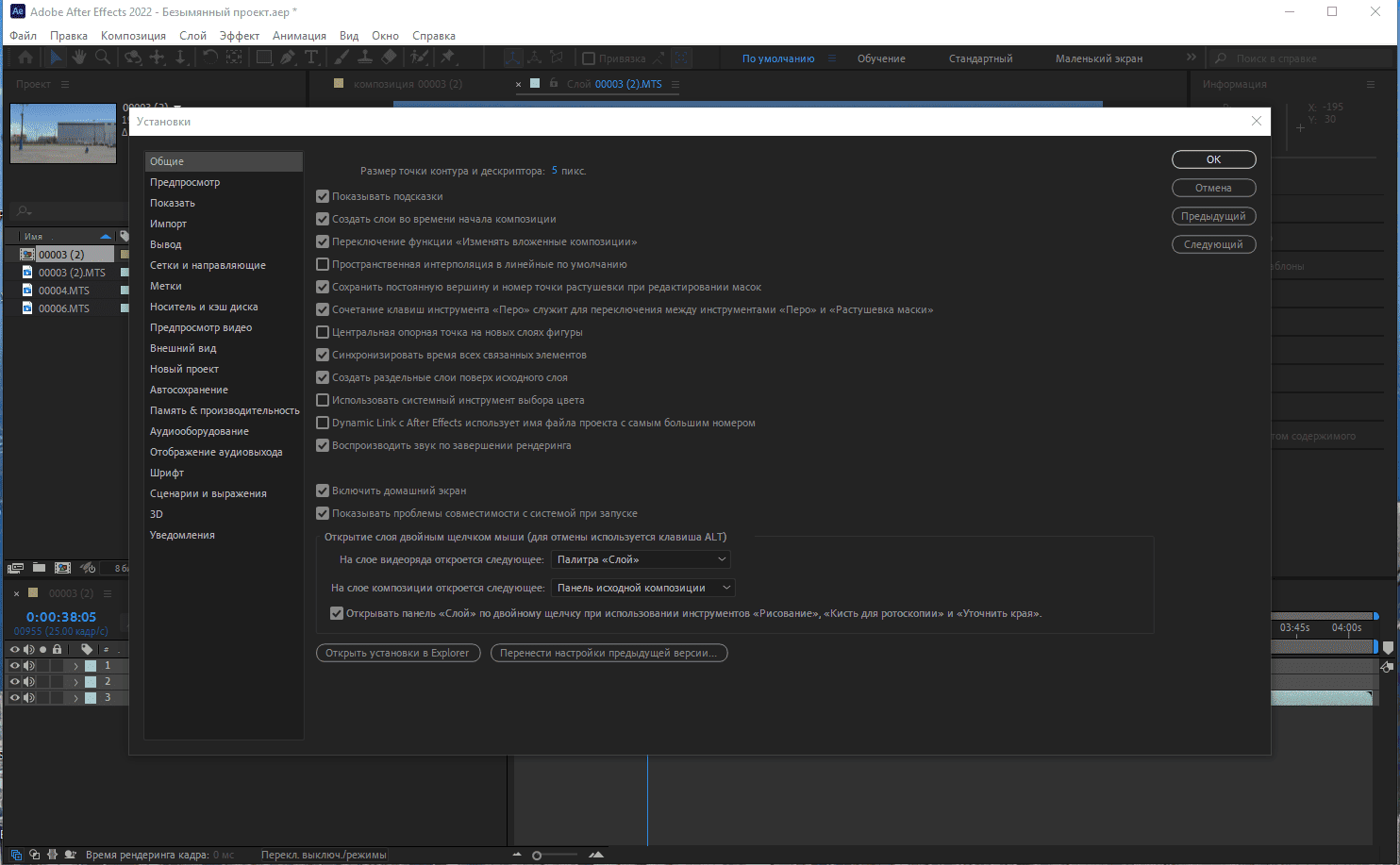 Активация Adobe After Effects 22.6.0.64 RePack by KpoJIuK