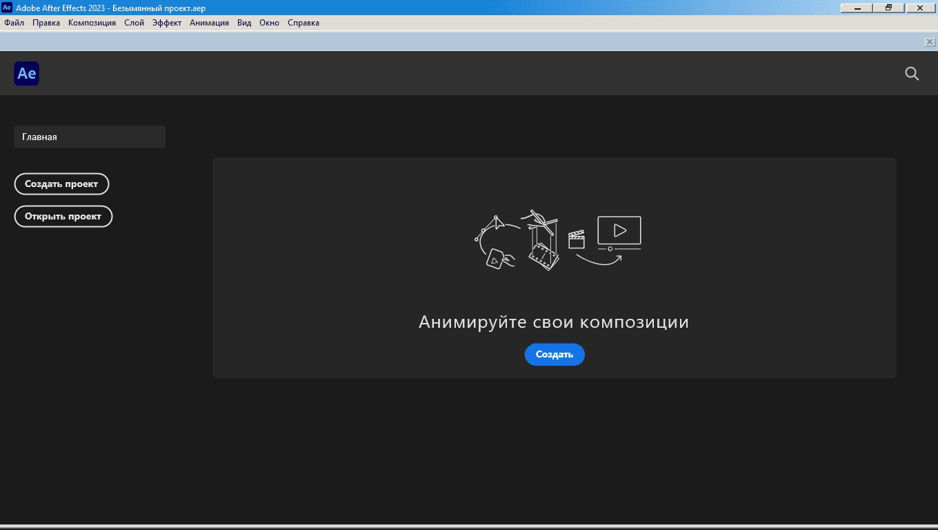 Активация Adobe After Effects 23.6.0.62 RePack by KpoJIuK