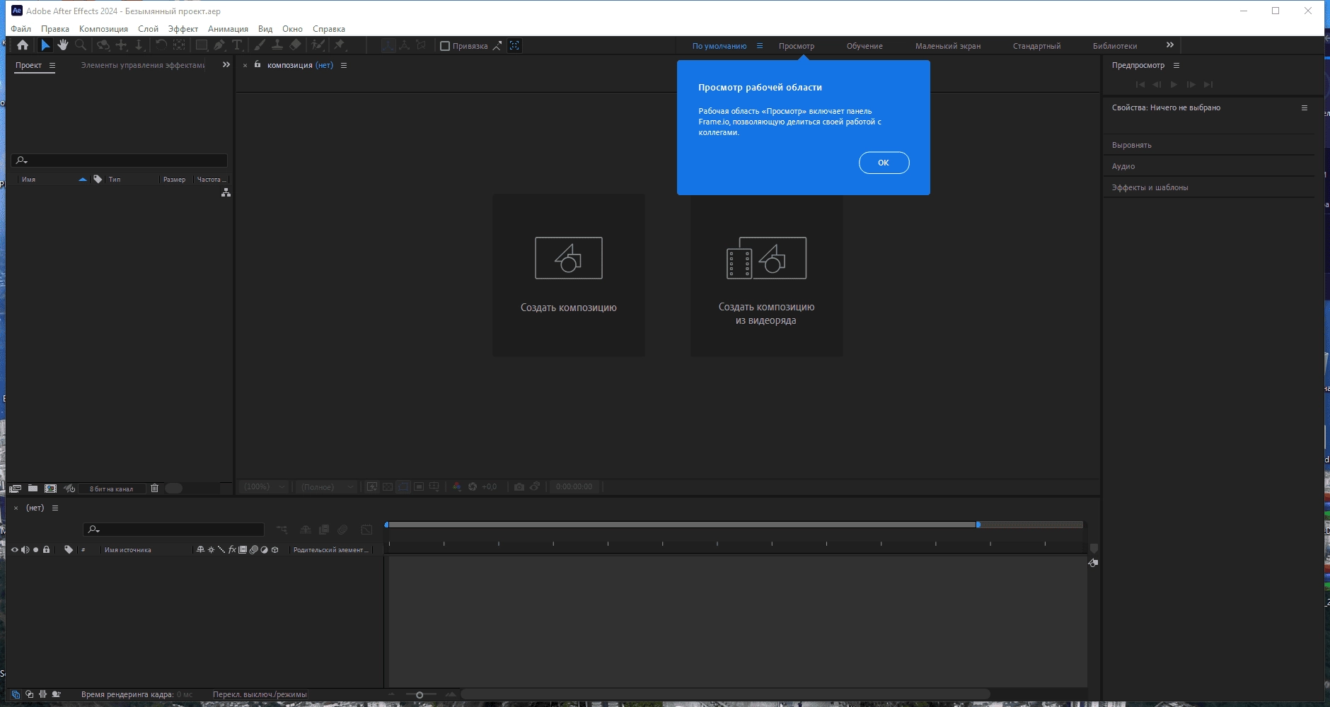 Активация Adobe After Effects 24.6.1.2 RePack by KpoJIuK