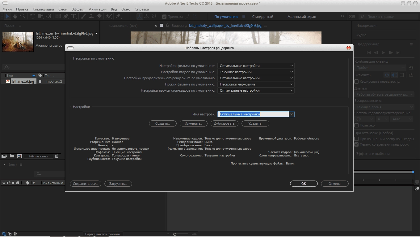Активация Adobe After Effects CC 15.1.2.69 RePack by KpoJIuK