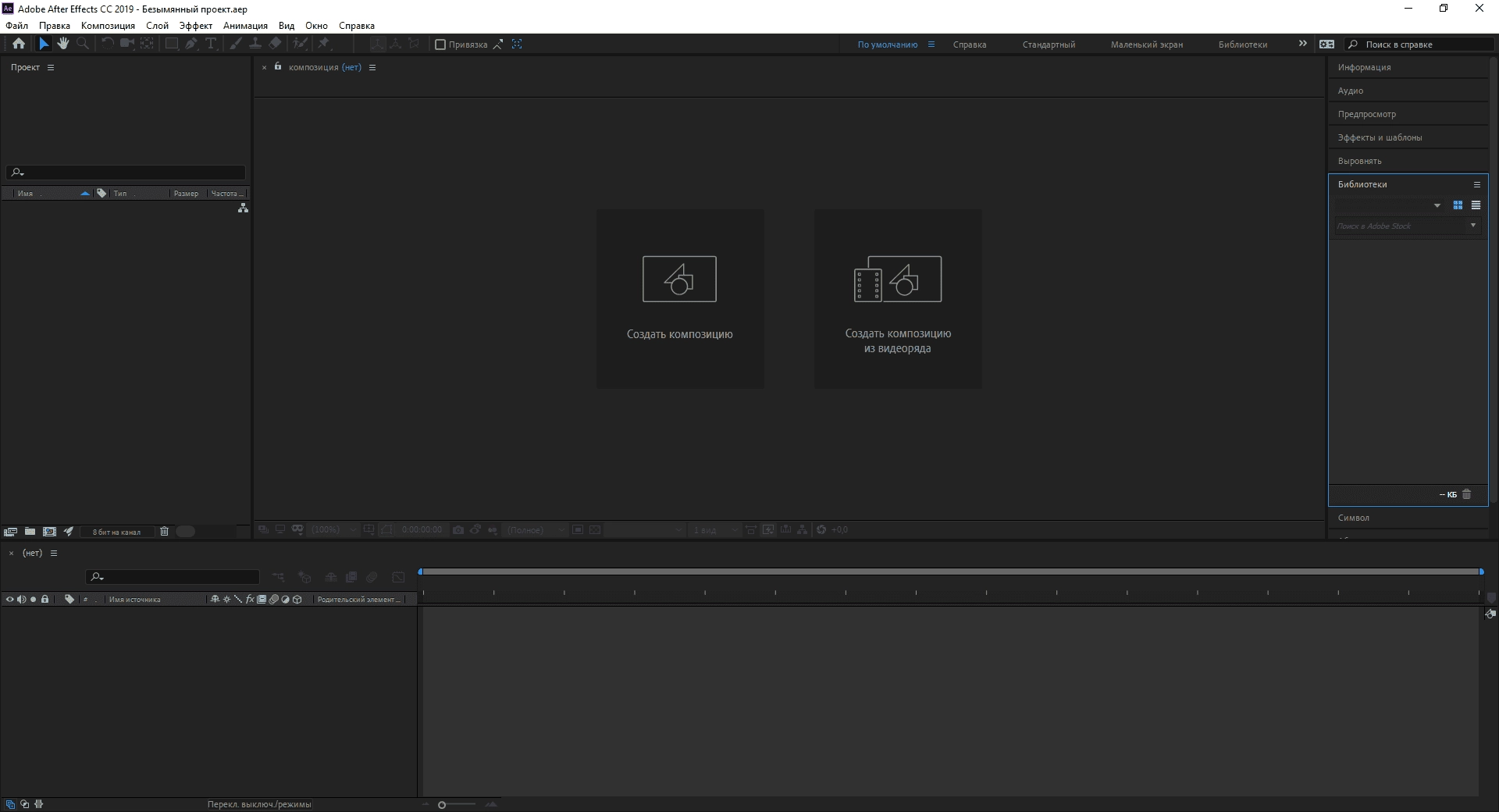 Активация Adobe After Effects CC 16.0.0.235