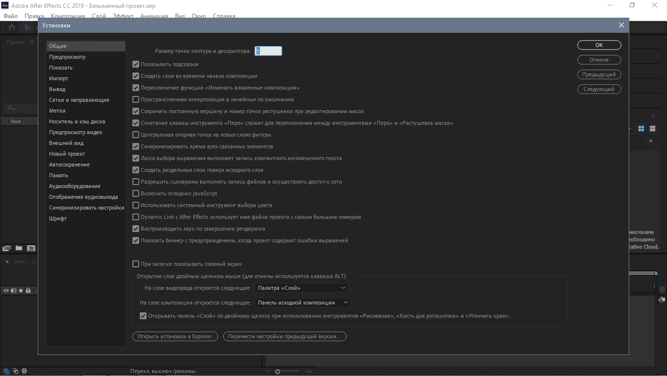 Активация Adobe After Effects CC 16.1.3.5 RePack by KpoJIuK