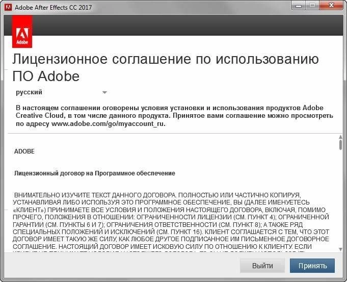 Активация Adobe After Effects CC Multilingual Update 4