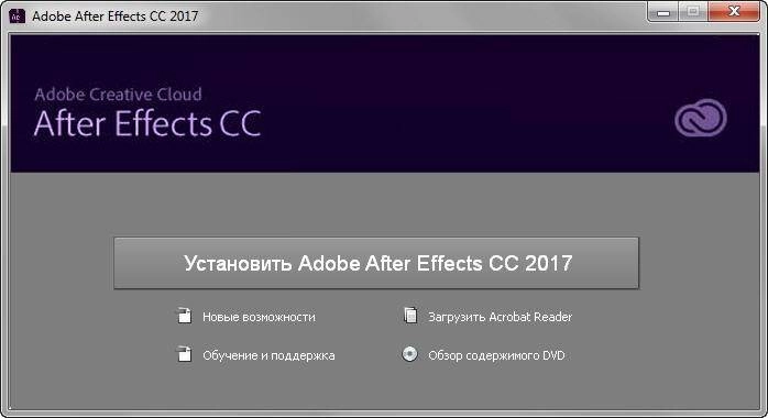 Активация Adobe After Effects CC Multilingual