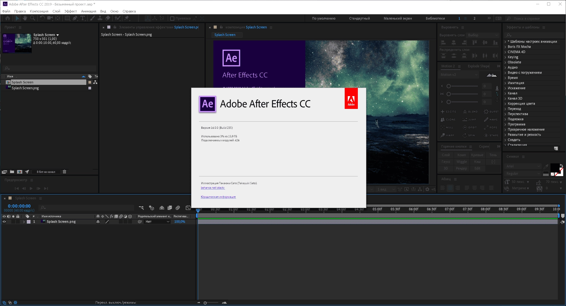 Активация Adobe After Effects CC Portable by XpucT