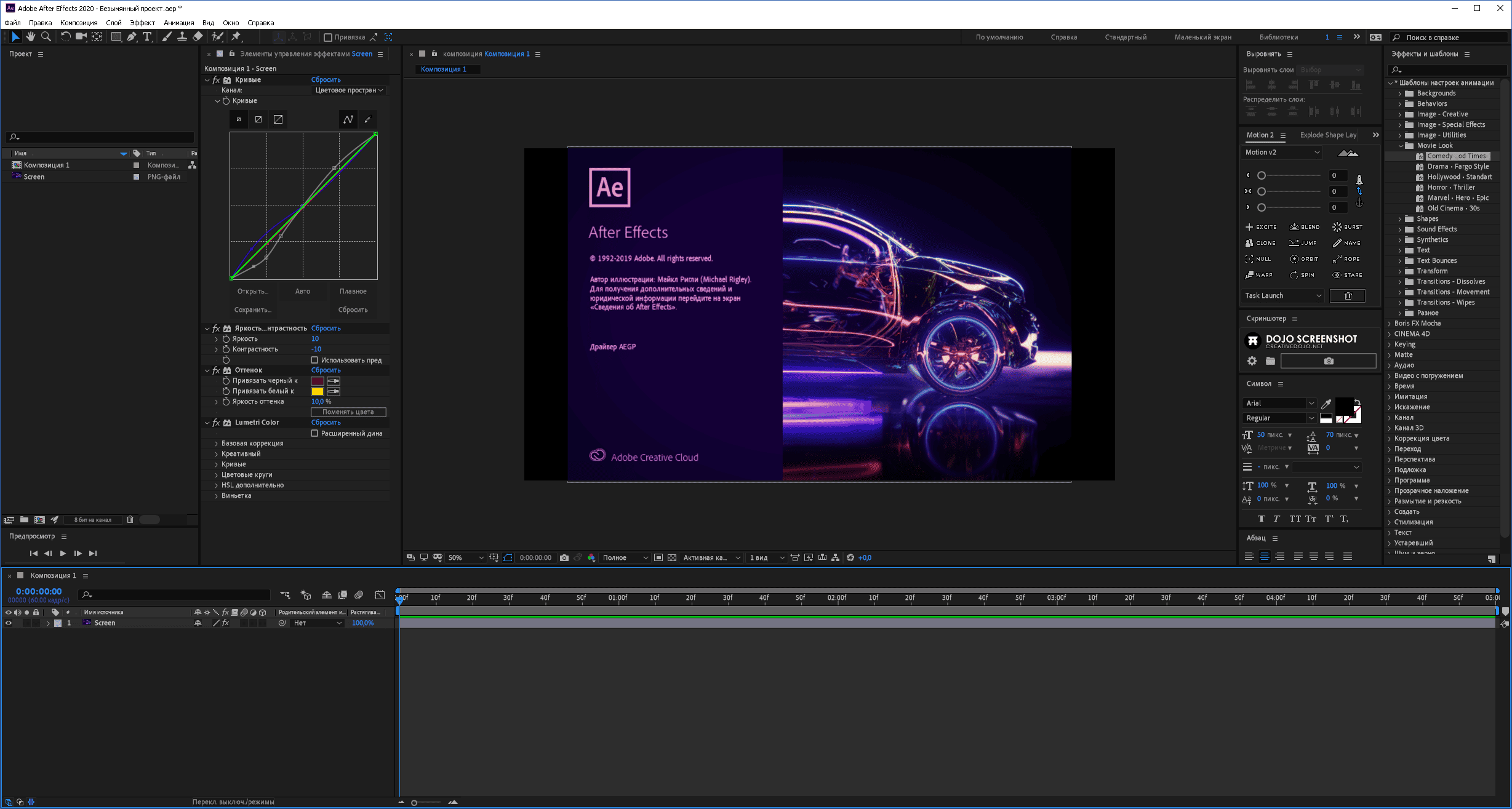 Активация Adobe After Effects Portable by XpucT