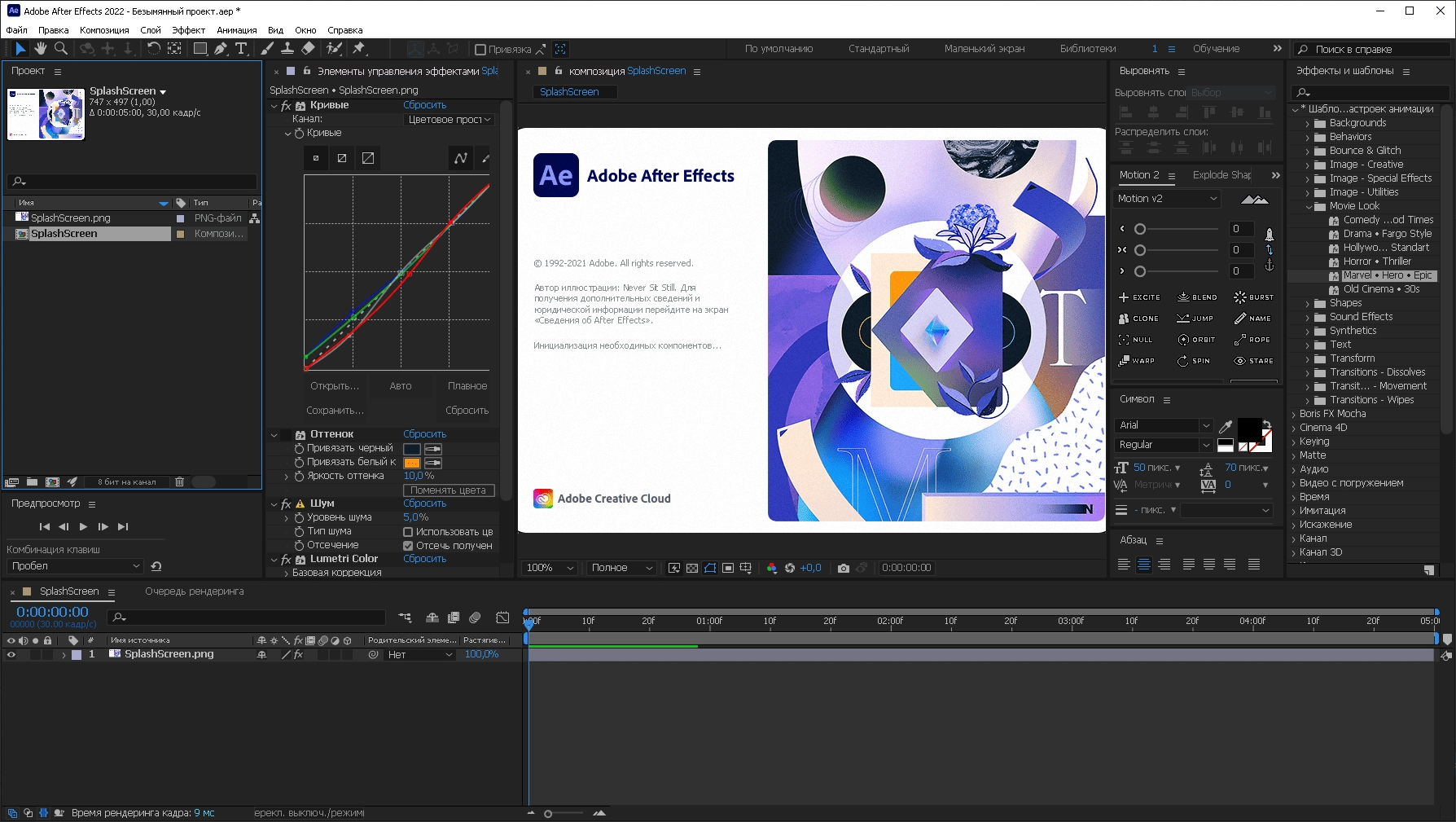Активация Adobe After Effects Portable by XpucT