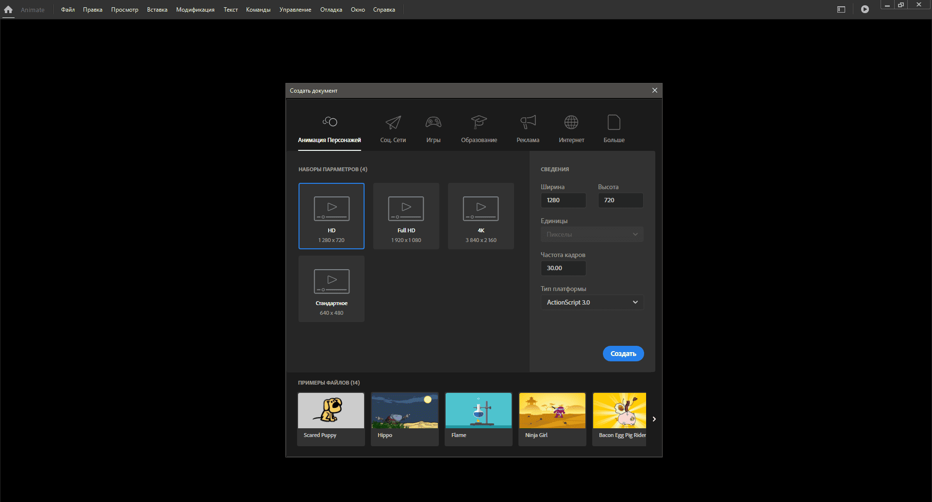 Активация Adobe Animate 20.5.1.31044 RePack by KpoJIuK