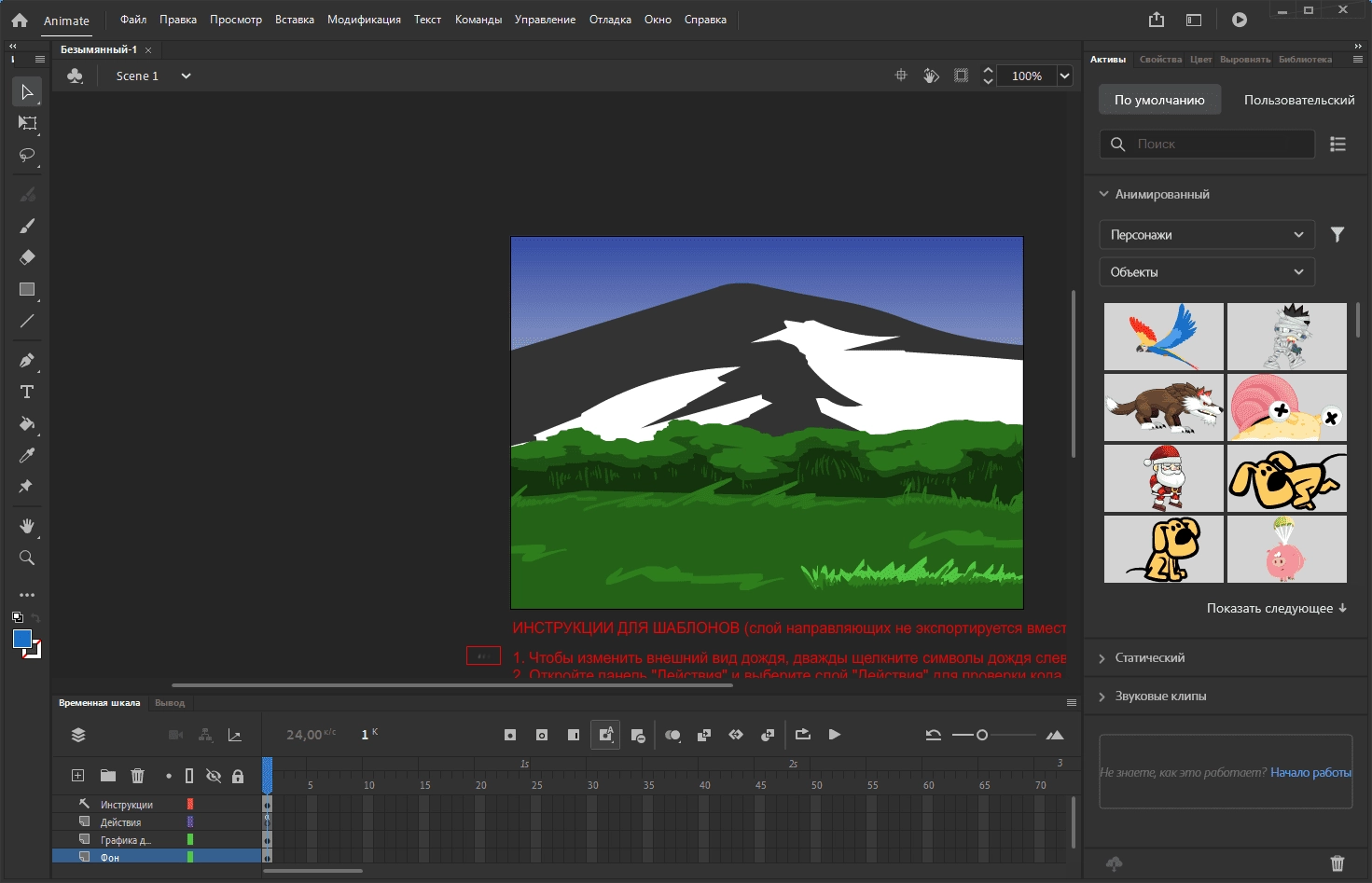 Активация Adobe Animate 23.0.1.70 Portable by 7997