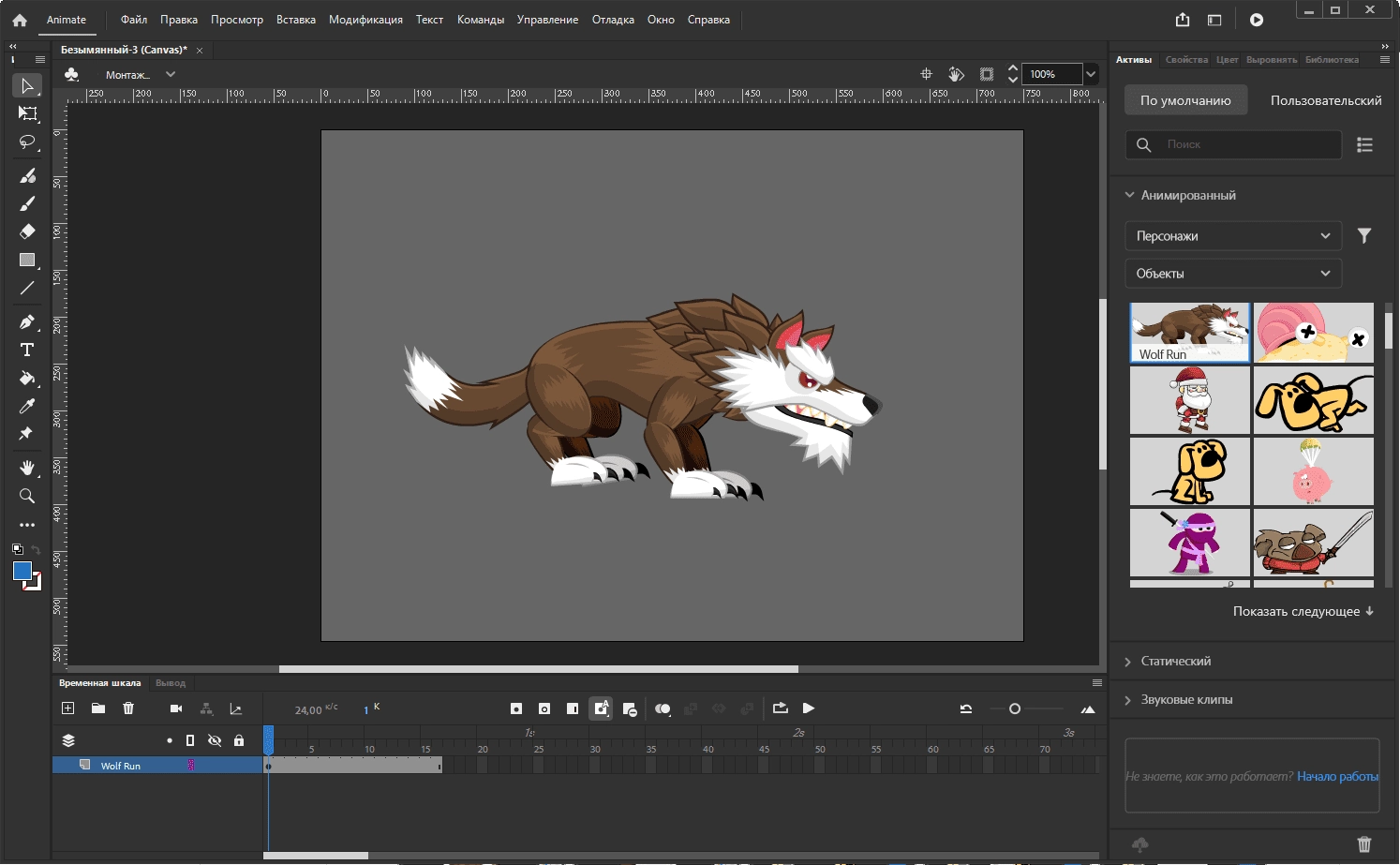 Активация Adobe Animate 24.0.4.28 Portable by 7997