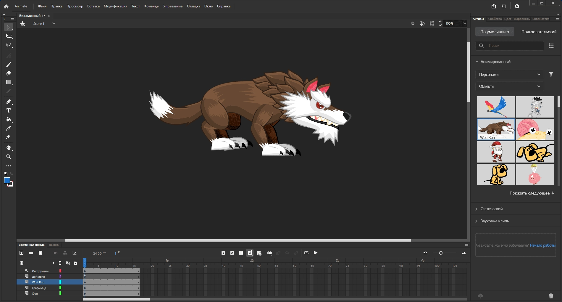Активация Adobe Animate 24.0.4.28 RePack by KpoJIuK