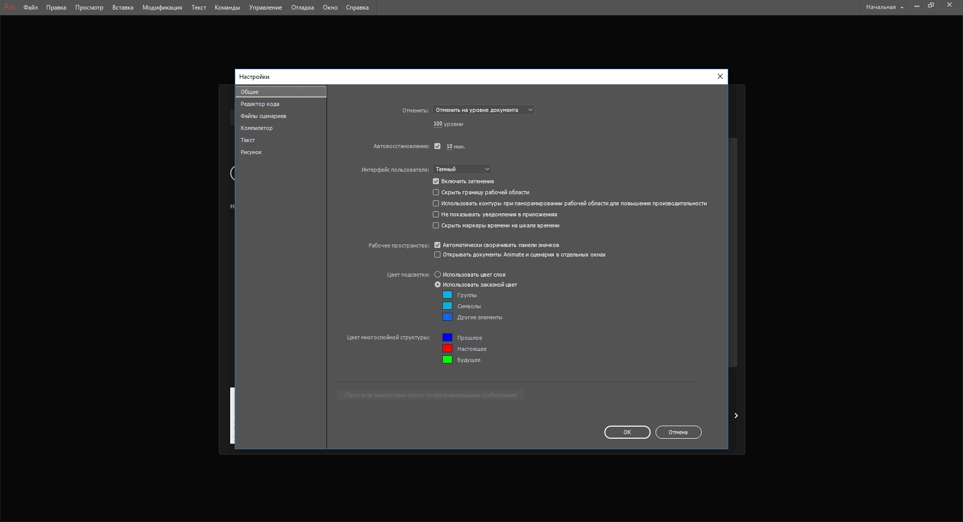Активация Adobe Animate CC 19.0.0.326