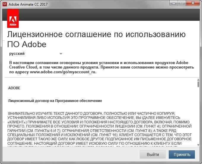 Активация Adobe Animate CC RUS/ENG Update 1