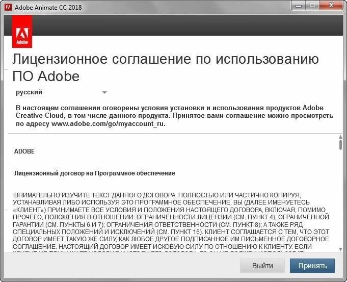 Активация Adobe Animate CC RUS/ENG