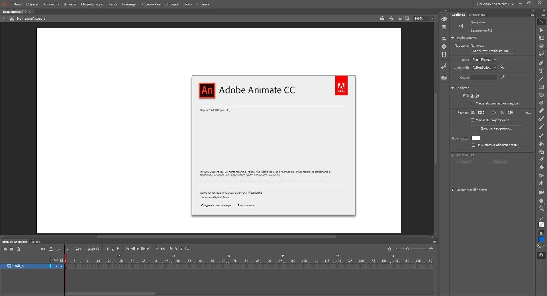 Активация Adobe Animate CC and Mobile Device Packaging CC 19.2.1.408 RePack by KpoJIuK