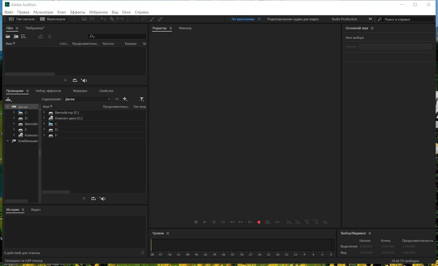 Активация Adobe Audition 13.0.3.60 Portable by punsh