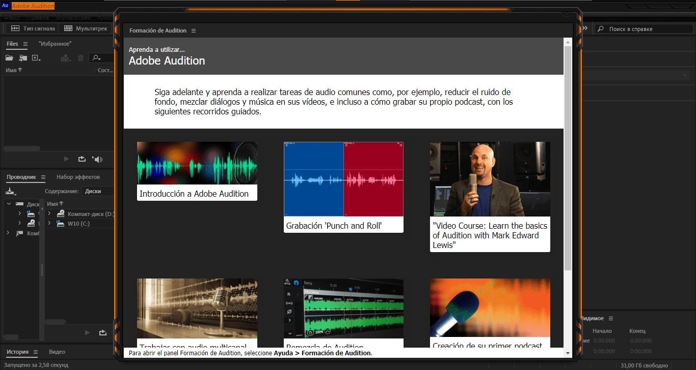 Активация Adobe Audition 22.6.0.66 RePack by KpoJIuK