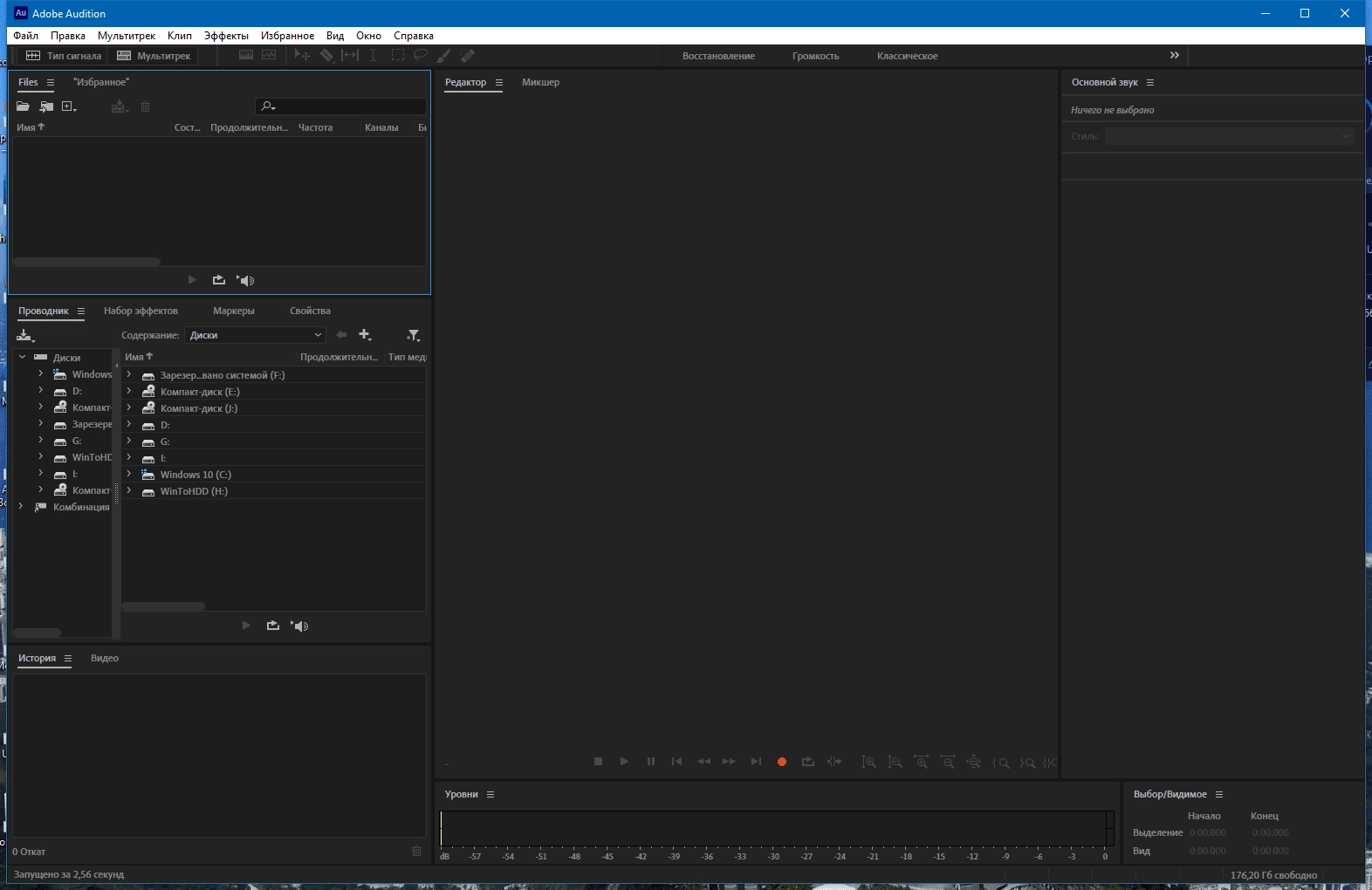Активация Adobe Audition 24.6.0.69 RePack by KpoJIuK