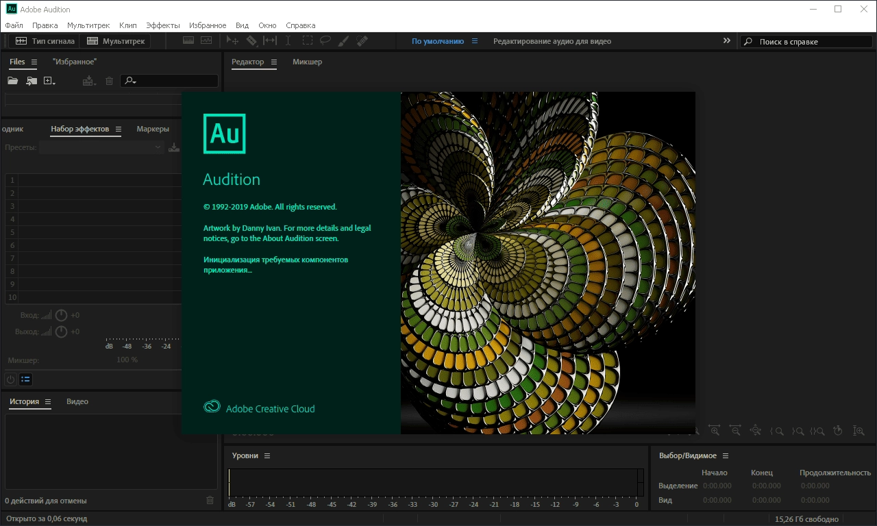 Активация Adobe Audition CC Portable by XpucT