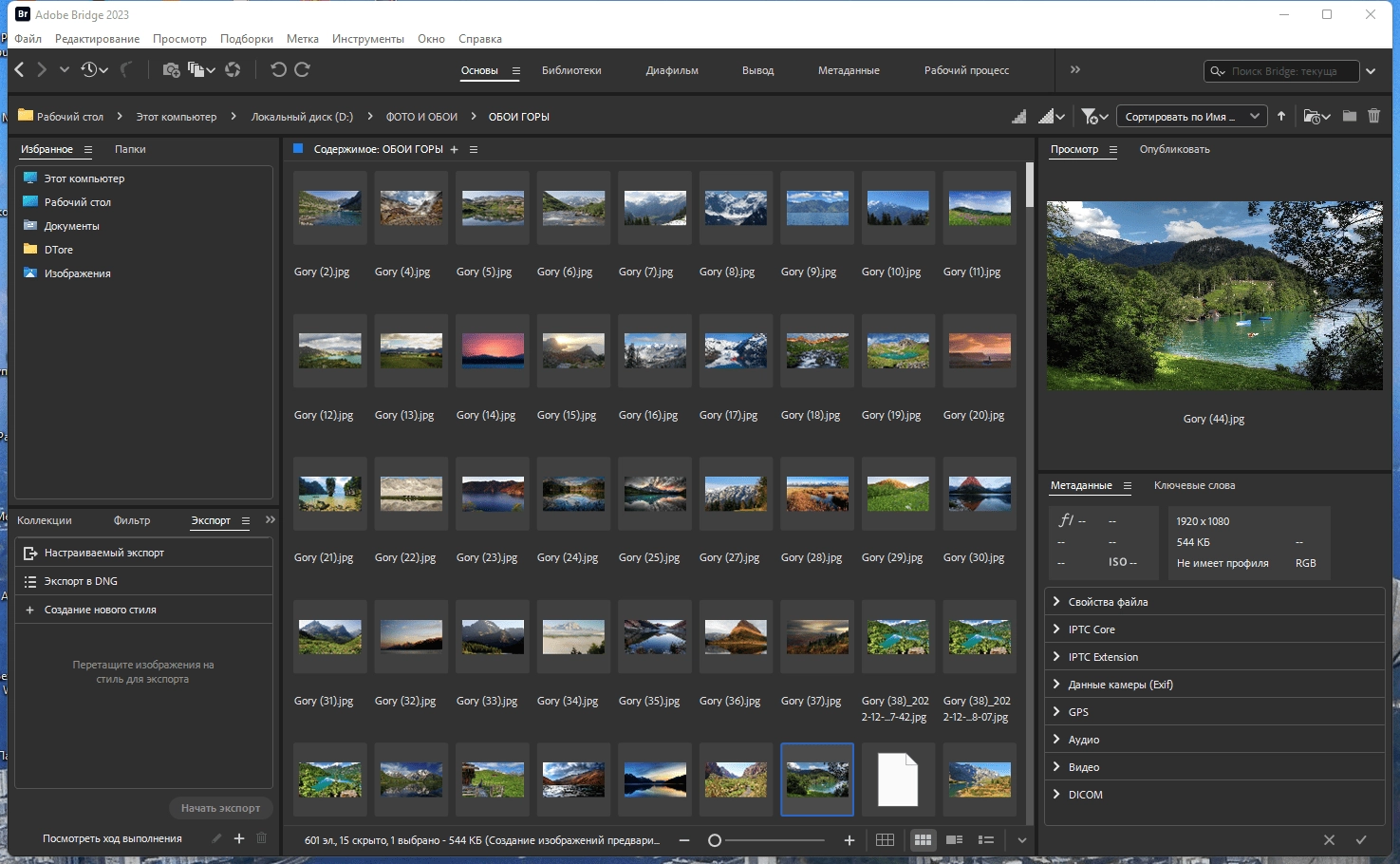 Активация Adobe Bridge 13.0.4.755 RePack by KpoJIuK