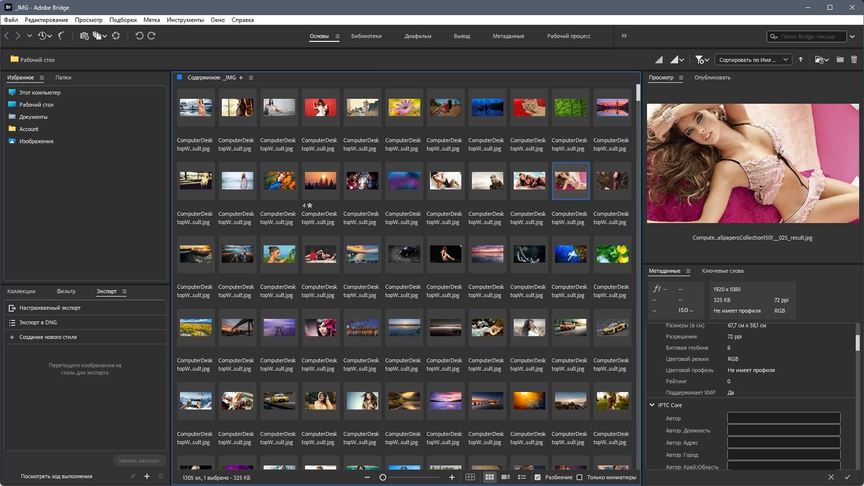 Активация Adobe Bridge 14.1.2.300 Portable by 7997