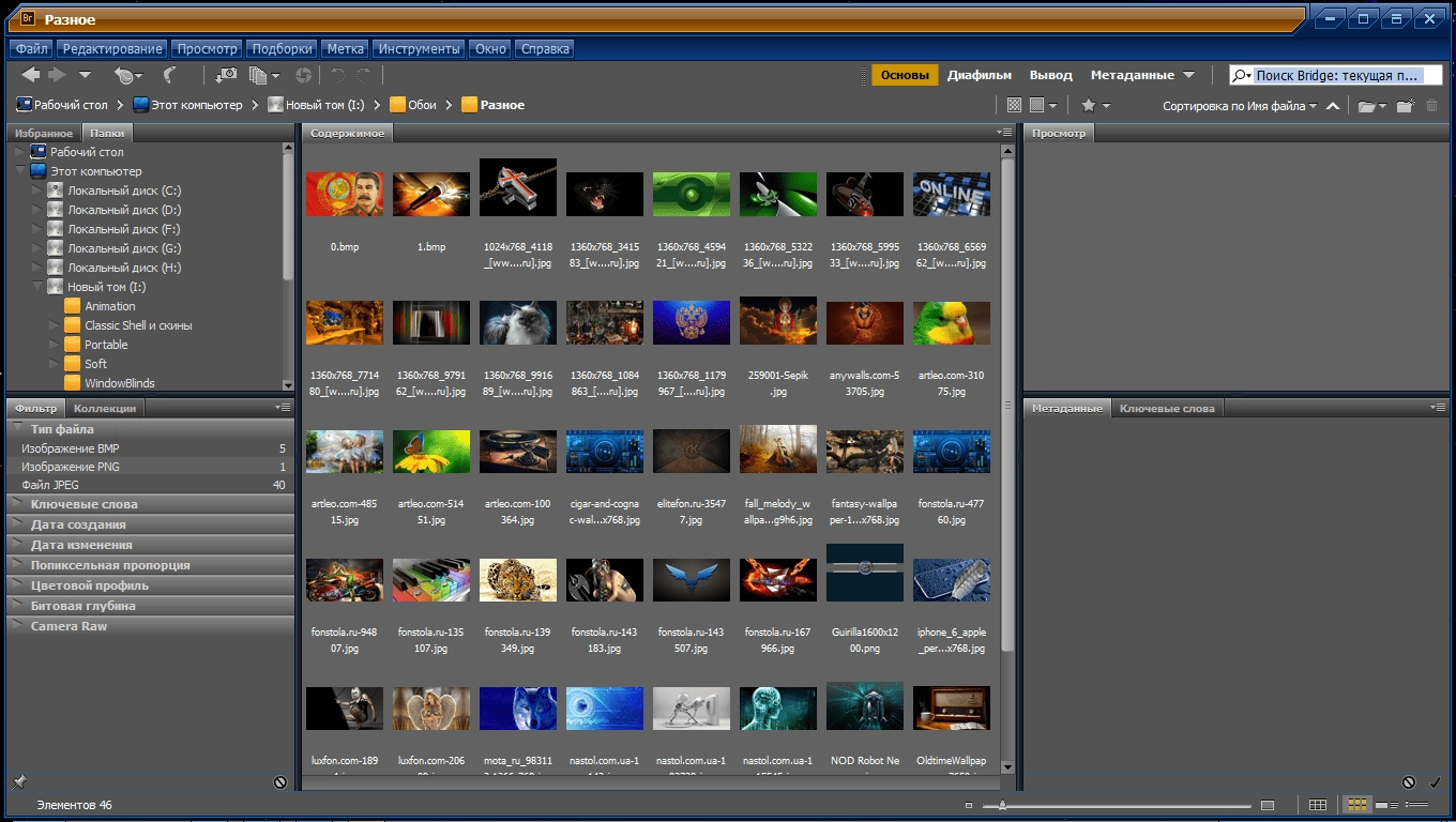 Активация Adobe Bridge CC 8.1.0.383 RePack by KpoJIuK