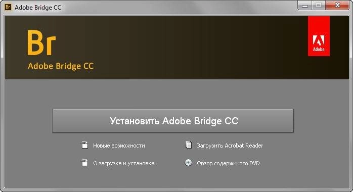 Активация Adobe Bridge CC x86-x64 Multilingual Update 4