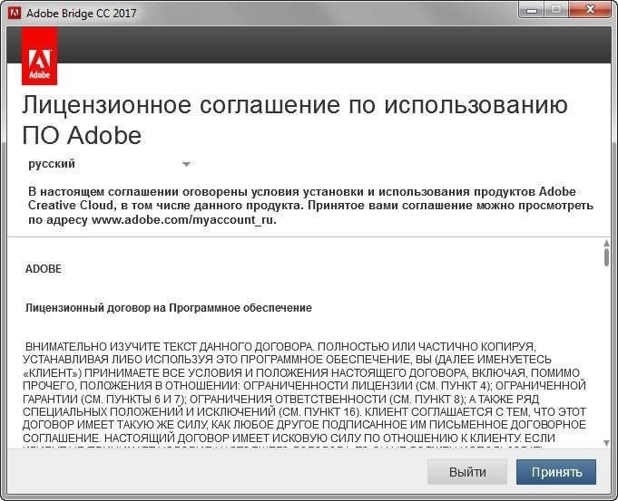 Активация Adobe Bridge CC x86-x64 Multilingual