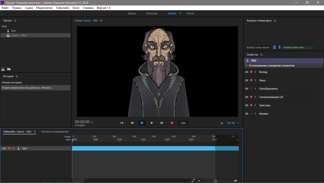 Активация Adobe Character Animator CC 1.5.0.138 RePack by KpoJIuK